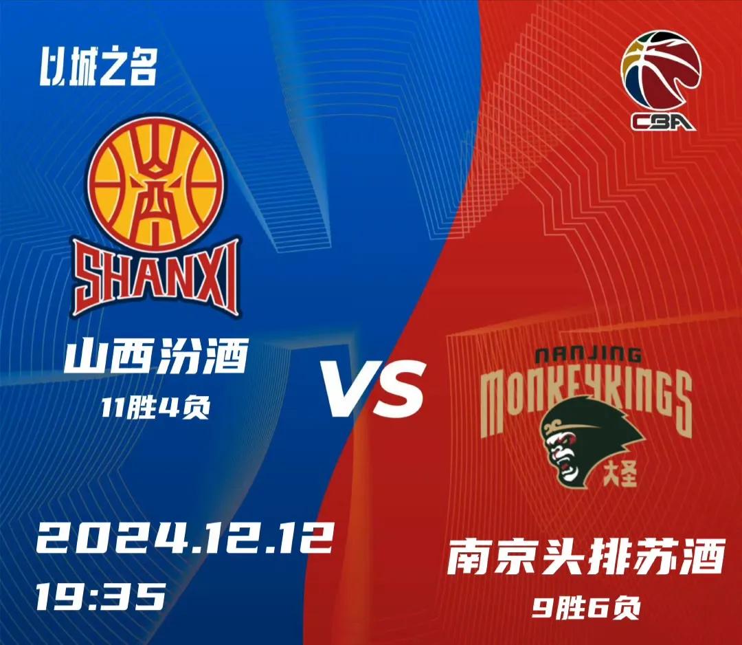 北京队再胜广东队，豪取两连胜！